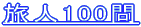 l100 